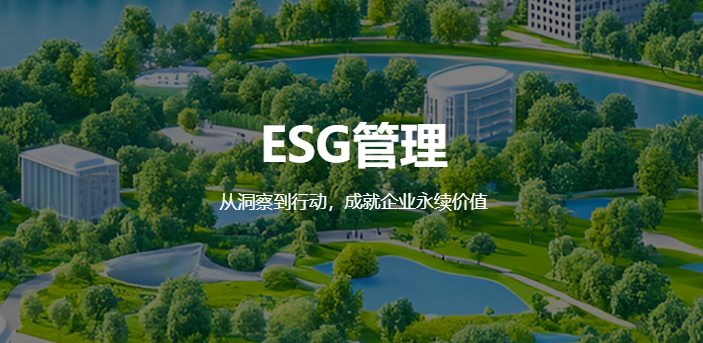 ESG信用报告 ESG信用报告